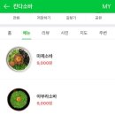 칸다소바 이미지