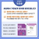 영어로 배우는 비타민 한국어 2 (2) | [공지] 천안성인영어회화 팀영어학원 두정점 3월 4월 수시간표 수업일정표 커리큘럼 안내