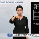 제3회 한국수어의 날과 농사회의 과제 이미지