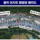 월악아지트캠핑장 이미지