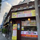 한우천국 역촌역점 이미지