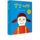어른 마음 그림책 여행 이미지