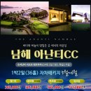 🌺5월~ 6월 🌺 ⛳아난티 남해 1박2일 특가 패키지 이미지