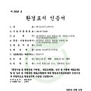 화이트환경주 이미지