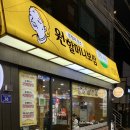 원할머니보쌈오목교역점 이미지