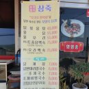 과수지역(점곡지소) | 집필자 최원회. 충청남도 천안시 동남구 성남면 지명.충청남도 천안시 동남구에 속하는 법정면.