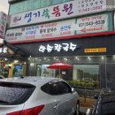 한송 | 26년 6월) 포천 칼국수, 포천 전골 '한송칼국수' 방문후기