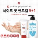 굿핸드