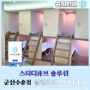 플랜아이스터디카페 이미지