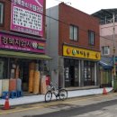 중앙컴퓨터세탁소 이미지