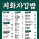 지화자김밥 이미지
