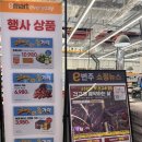 이마트에브리데이 부천SF점 네이버블로그