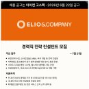 오앤컴퍼니