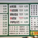 손박사삼겹살 이미지