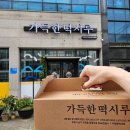 가득한떡시루