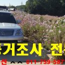 탐정과사람 행정사사무소 이미지