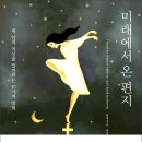 미래온 이미지