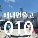일대일모터스 | 중고차전액할부 기아 모닝 비대면 출고비용0원 여유자금 당일출고 신불자할부 예외승인 맞춤 승인 후기