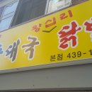 우림순대국 이미지