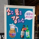 새우락전북대점 이미지