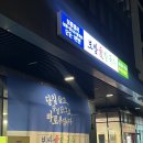 신선옥 | 자곡동 보쌈애칼국수 | 신선옥에서 바뀌고 오픈 첫날 방문