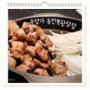 삼광파크 | 동탄 남광장 맛집 우정가 동탄북광장점 삼겹살 소고기