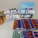 세미식품 | 창고형매장에서 발견한 살림템, 프레스카 대용량 주방용품 이지컷팅 종이호일, 면수세미 사용 후기
