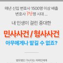 법무법인믿음 이미지