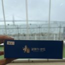 광안4-205 | 부산여행 필수 기념품, 갈매기샌드 광안점에서 수제쿠키 방문 포장 후기