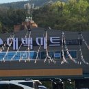 목련할인마트
