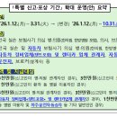 신고대상을 기존 실손보험 이외 자동차보험으로 확대하고 신고기간도 기존 3월말에서 10월말까지 대폭 연장 이미지