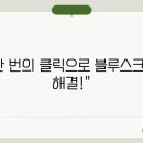 블루스크린 이미지