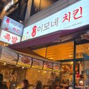 이모네치킨 네이버블로그