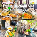 Yang9 | 치앙마이 님만해민 애견동반 식당 추천｜카오소이·미슐랭 포함 현지 맛집 4곳 방문 후기