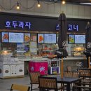 오수(전주)주유소 이미지