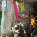 송이네 빈대떡 | 서울 시장 망원시장 맛집 추천 먹거리 간식 포장 주차장