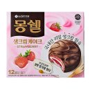 몽쉘