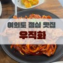 우직화 이미지