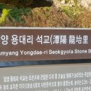 담양용대리석교 이미지