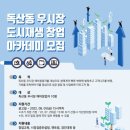 독산동우시장 이미지