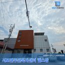 서포면주민복지센터 이미지