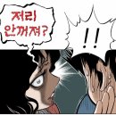 고수
