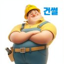 삼원건설㈜ 이미지