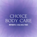 초이스케어 이미지