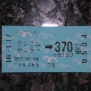 유리카모메 이미지