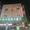 스무숲술집 스무숲안주맛집 떠먹는피자가 진리인 춘천 잭밀러