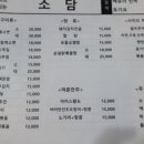 소담포차 - 관악구 | 소담포차