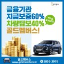 골드카써비스 이미지