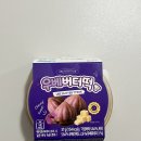 비주얼 | 겉바속쫀 '우베버터떡' 에어프라이어 간식 추천 맛과 비주얼 솔직 후기