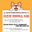리츠펫 강남세곡점 이미지
